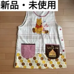 プーさん エプロン M-Lサイズ 保育士