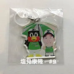 東京ヤクルトスワローズ　プレイヤーズ相合傘チャーム　塩見康隆のサムネイル