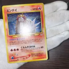 値引き交渉◯ 旧裏 ポケモンカード エンテイ . - メルカリ