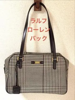 新品⭐️値下げ！ラルフ ローレン ハウンドトゥースバッグ