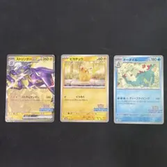 2025年最新】シリーズ：スカーレット&バイオレット ポケモンカード