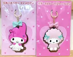 サンリオ当たりくじ　ラバーキーホルダー　マイメロディ　マイスウィートピアノ
