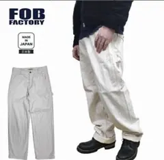 FOB FACTORY ヘリンボーン ペインターパンツ F0485 サイズ2