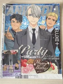 Yuri on Ice ユーリ!!! on ICE マガジン 雑誌