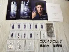 コスメデコルテ　化粧水　美容液　サンプル　セット