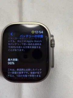【おまけ多数】Apple Watch Ultra 2 バッテリー96％