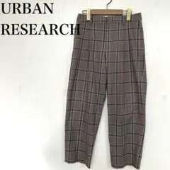 アーバンリサーチ レディース M ブラウン グレンチェック アンクル丈 美品のサムネイル