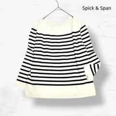 Spick and Span ボーダーニット 7部袖 ゆったり オールシーズン