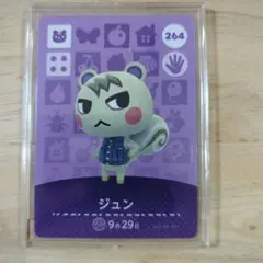 2026年最新】amiibo どうぶつの森 ジュンの人気アイテム - メルカリ