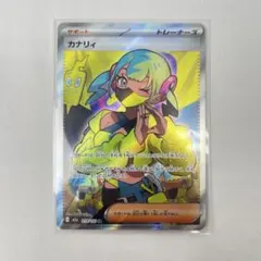 ポケモンカードゲーム　MEGAドリームex　カナリィ　SR