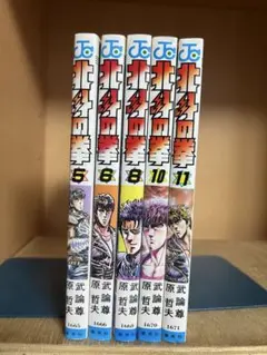 2026年最新】北斗の拳 初版の人気アイテム - メルカリ