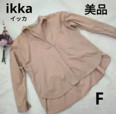 【美品】ikka トップス ブラウス シャツ イッカ ベージュ タック付き F