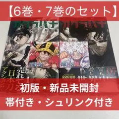 新品未読品 ナツコミカード付 カグラバチ 1〜5巻セット 集英社 - メルカリ