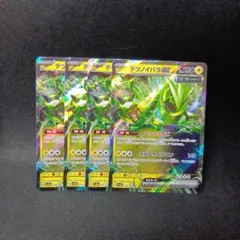 テツノイバラex rr