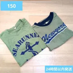 150　Tシャツ 2枚セット