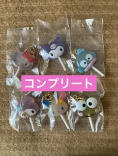 サンリオキャラクターズ カラフルキャンディチャーム　コンプリート