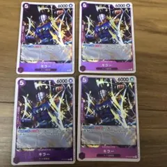ワンピースカード 三船長集結 キラー 4枚セット