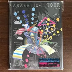 嵐ARASHI「Scene~君と僕の見ている風景~」 初回プレスDVD おまけ付