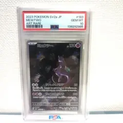 [PSA10] ミュウツー AR[SV2a 183/165]