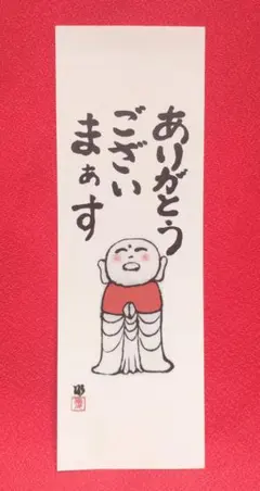 2026年最新】山村幸夫の人気アイテム - メルカリ