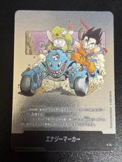 ドラゴンボール マンガブースター 01エナジーマーカー金E-90英語版 42