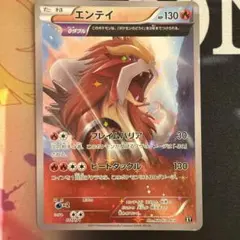 【希少】　エンテイ　011/171 PSA10 シータダブル　Θ エンテイ シータダブル - メルカリ