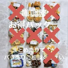 【かわいい⁎⁺˳✧༚まとめ売】デコパ　デコパーツ　立体　ミニチュア