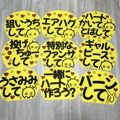 カンペうちわ うさぎ 黄色 2枚【6】