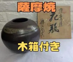 2026年最新】 薩摩焼 壺の人気アイテム - メルカリ