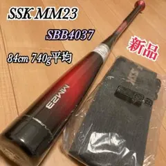 新品】SSK 一般軟式FRPウレタンバット MM23 トップ 84cm - メルカリ