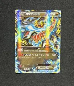 ポケモンカード MリザードンEX RR XY 拡張パック キラ055/080 - メルカリ