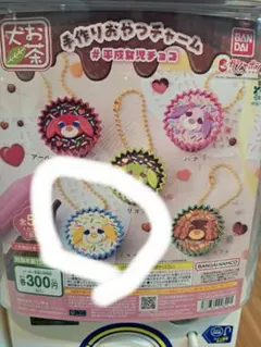 BANDAI お茶犬　おやつチャーム カプセルトイ