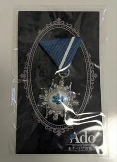 2025年最新】ADO モナリザ vipの人気アイテム - メルカリ