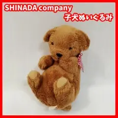 シナダ　SHINADA company　子犬　ぬいぐるみ　マスコット