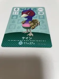 どうぶつの森　amiiboカード　ケイン