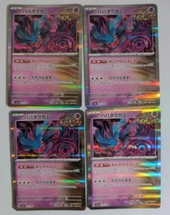 ハバタクカミ SV8a テラスタルフェスex 072/187