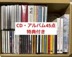King & Prince キンプリCD アルバム 45枚まとめ売り 特典付き