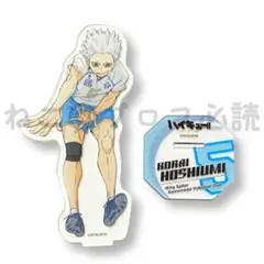 ハイキュー!! アクリルスタンド 12 星海光来 アクスタ　BIG