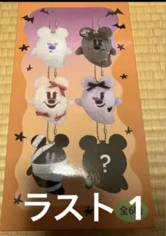 ディズニー　ハロウィン　2025 おばけ　ぬいぐるみチャーム　コンプリートBOX ディズニー ハロウィン 2025 おばけ ぬいぐるみチャーム コンプリート