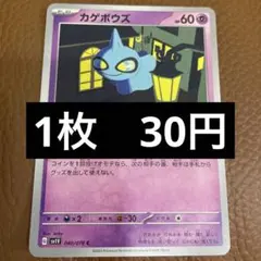 ポケモンカード［希少 カゲボウズ C XY6 エメラルドブレイク 026/078