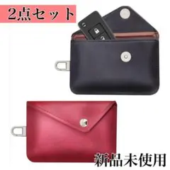 お得な2点セット⭐️スマートキーケース 黒 赤 ペア プレゼントにも