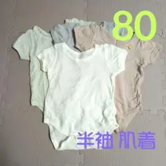 半袖肌着 4枚セット サイズ80