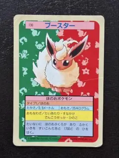 トップサン　裏青　ポケモンカード ブースター 136 トップサン ポケモンカード ブースター 136 裏面青 - メルカリ