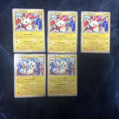 ポケモンカード プラスル マイナン EXバトルブースト まとめ売り