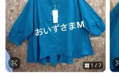 おいず様
