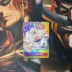 【美品】ルフィ　SEC パラレルOP05-119 ニカ　GEAR5　カード