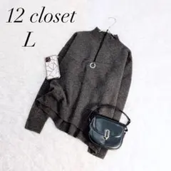 トゥエルブクローゼット/ニット/ハイネック無地/ウール調/日本製/L/美品✨️