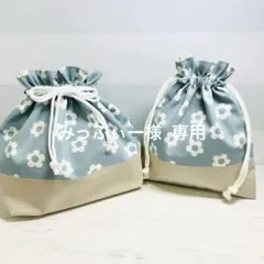 みっふぃー様 リクエスト 2点 まとめ商品