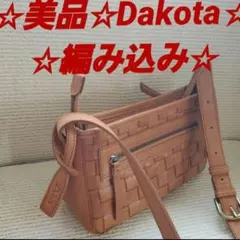 ☆Dakota☆編み込み☆ショルダーバッグ☆ブラウン☆レザー☆人気。のサムネイル