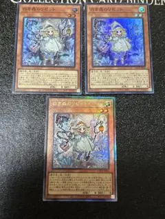 白き森のリゼット レリーフ　　遊戯王LIMIT OVER COLLECTION